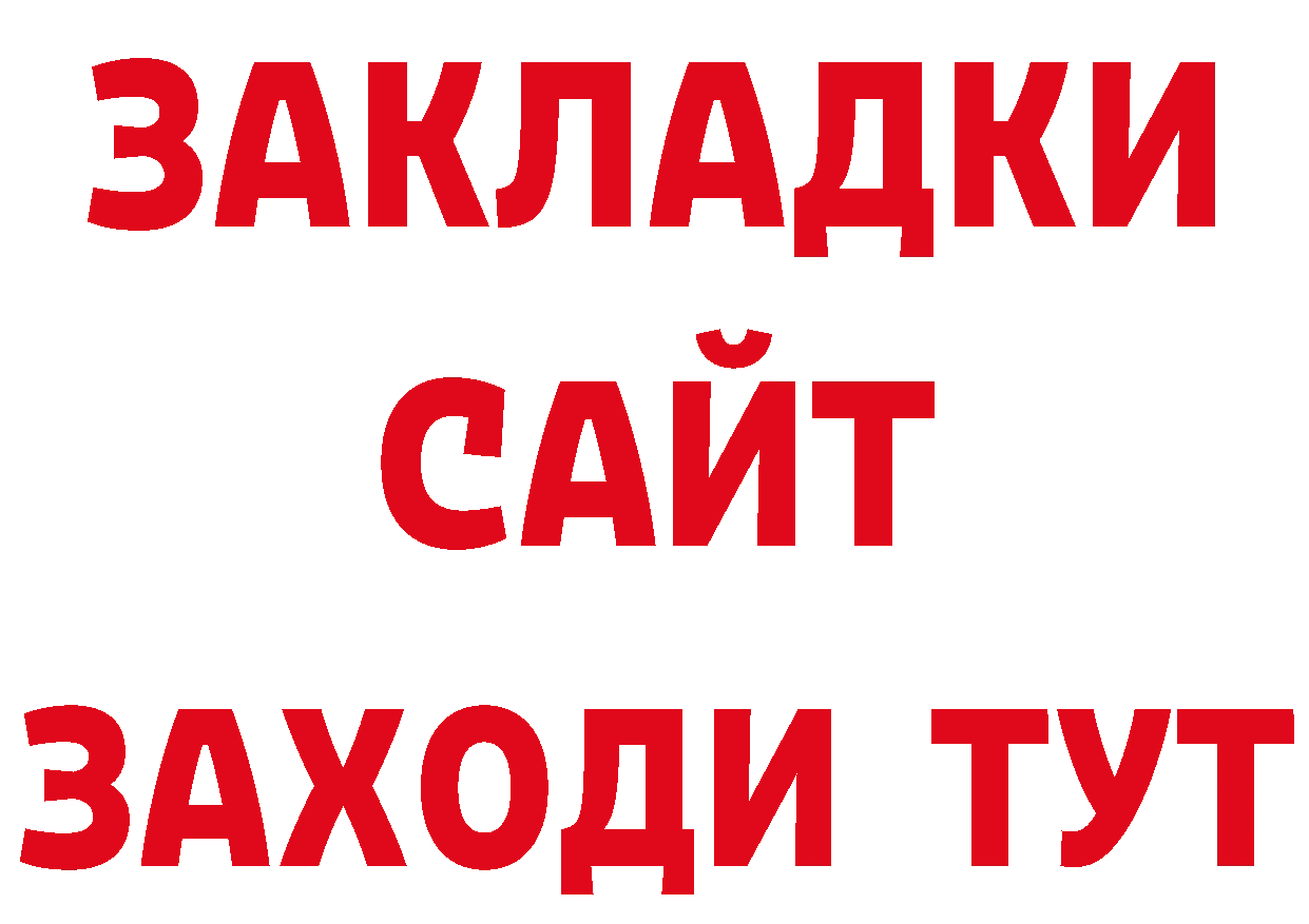 Как найти закладки? дарк нет формула Волхов